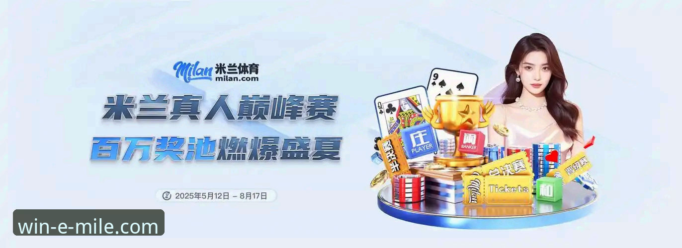 揭秘米乐体育官方网站APP下载背后的创新突破：v2.0.0如何重新定义移动体育体验